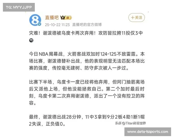 雷霆首战表现低迷亚历山大力挽狂澜险胜火箭惊险开启新赛季